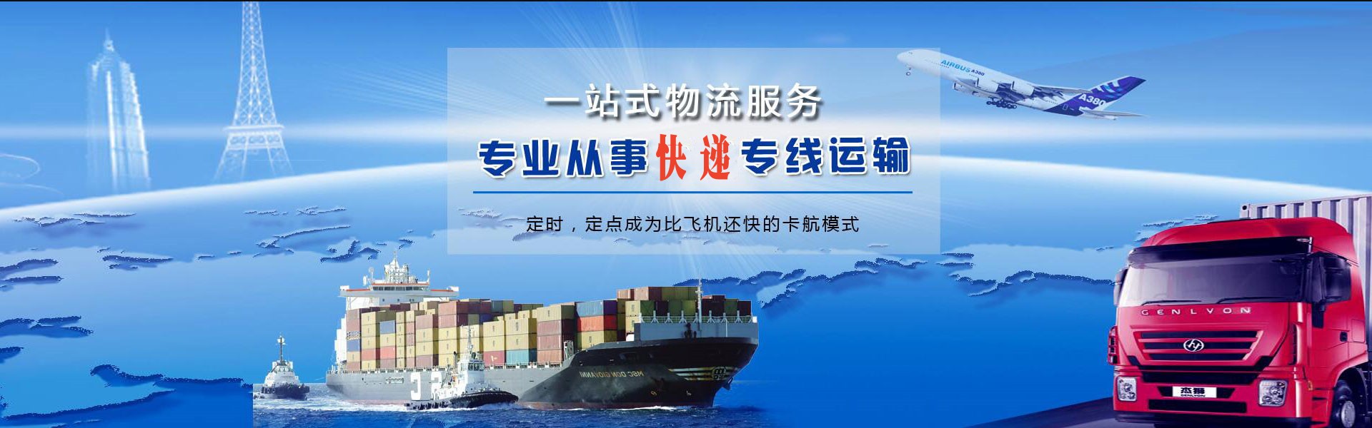 新市到北京物流公司-新市至北京物流专线-新市空运到北京-优时通物流有限公司