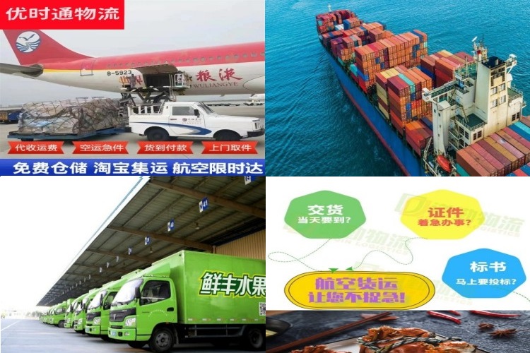 新市到北京航空货运公司-新市到北京物流专线